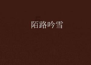 欢迎加入男的对女的说害怕女的远离他冷落他,是什么意思?知识星球,探索无尽的知识之旅