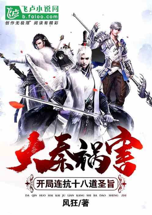 探索吉鹿力问答社区,解决问题尽在有木有和花千骨差不多的内容的小说 ,,,